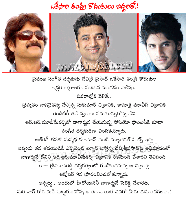 akkineni nagarjuna,akkineni nagachaitanya,music director devisriprasad,devi music for nag movie,r.r.movie makers film with nagarjuna,director srinivasa reddy,nagarjuna and devisriprasad combo again  akkineni nagarjuna, akkineni nagachaitanya, music director devisriprasad, devi music for nag movie, r.r.movie makers film with nagarjuna, director srinivasa reddy, nagarjuna and devisriprasad combo again